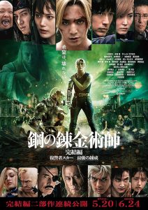 دانلود فیلم کیمیاگر تمام فلزی: تبدیل نهایی Fullmetal Alchemist: Final Transmutation 2022 دوبله فارسی