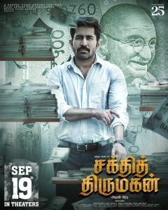 دانلود فیلم فرزند الهه قدرت Shakthi Thirumagan 2025