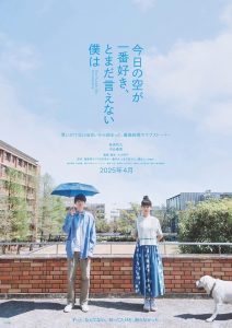 دانلود فیلم اون عشقو یادم داد She Taught Me Serendipity 2024
