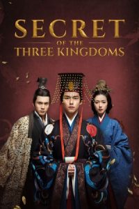 دانلود سریال رازهای سه امپراطوری Secret of the Three Kingdoms