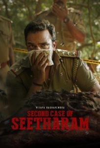دانلود فیلم دومین پرونده سیتارام Second Case of Seetharam 2026