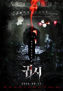 دانلود فیلم گوری: یک داستان ترسناک Gory: A Horror Tale 2025