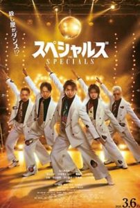 دانلود فیلم ویژهها The Specials 2026