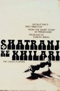 دانلود فیلم شطرنج‌بازان The Chess Players 1977