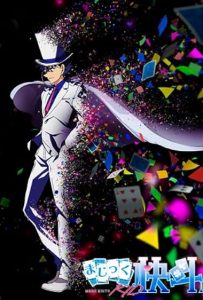 دانلود سریال جادوی کیتو 1412 Magic Kaito 1412 دوبله فارسی