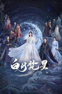 دانلود سریال رمز و راز مهتاب Moonlight Mystique