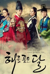 دانلود سریال کره ای افسانه خورشید و ماه The Moon That Embraces the Sun