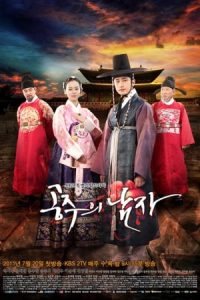 دانلود سریال کره‌ای عشق پرنسس The Princess’ Man